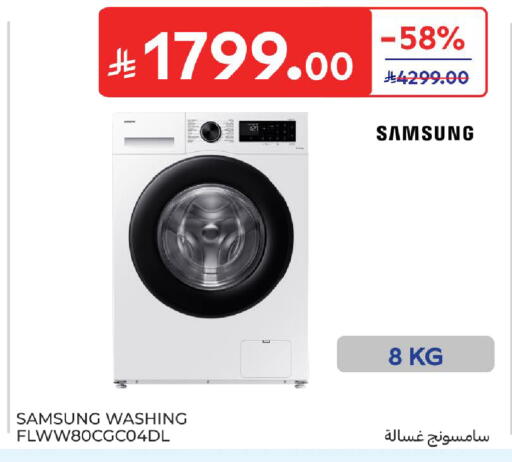 available at Carrefour in KSA, Saudi Arabia, Saudi - Dammam