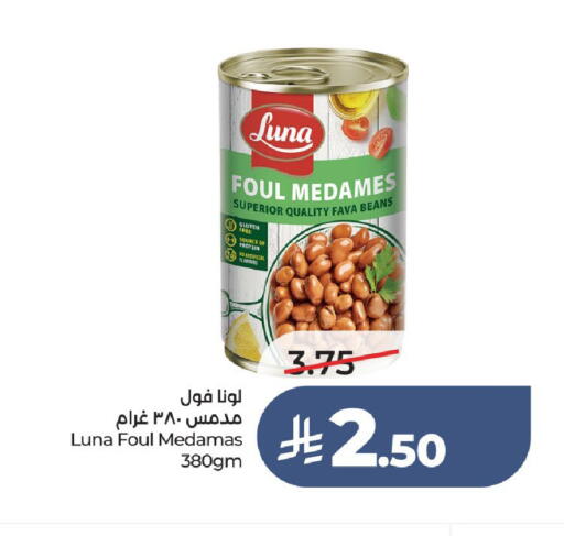 available at LULU Hypermarket in KSA, Saudi Arabia, Saudi - Riyadh