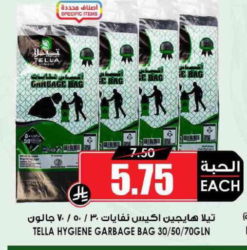 available at Prime Supermarket in KSA, Saudi Arabia, Saudi - Arar