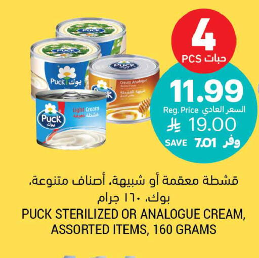 available at أسواق التميمي in مملكة العربية السعودية, السعودية, سعودية - عنيزة