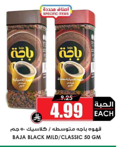 available at Prime Supermarket in KSA, Saudi Arabia, Saudi - Arar