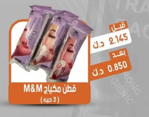 available at جمعية القيروان التعاونية in الكويت - مدينة الكويت