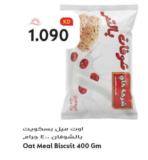 available at Grand Hyper in Kuwait - Kuwait City