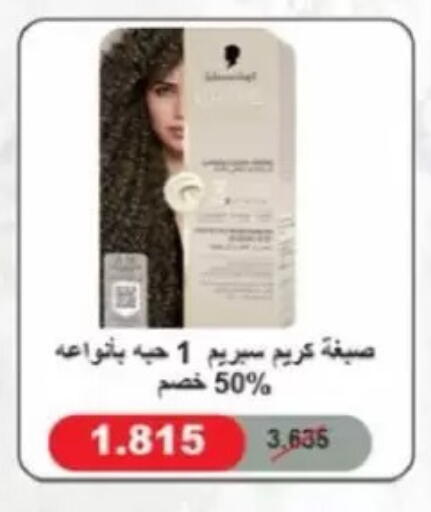 available at Jaber Al-Ahmad Cooperative Society in Kuwait - Ahmadi Governorate