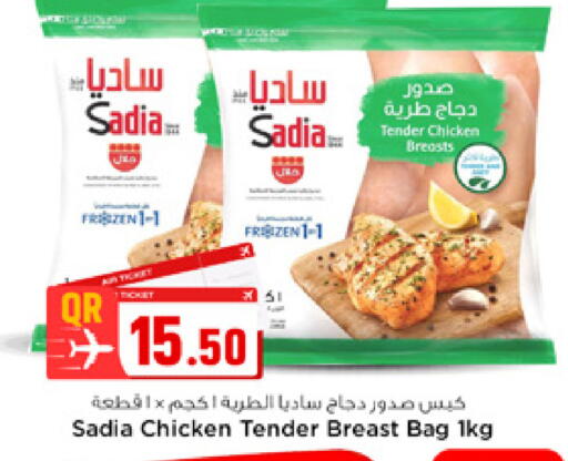 available at Marza Hypermarket in Qatar - Doha