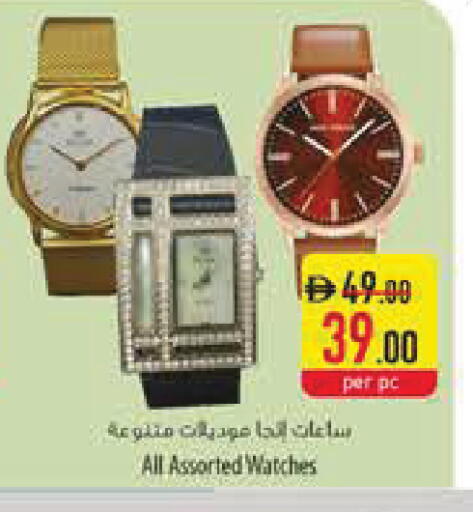 available at Safeer Market in UAE - Ras al Khaimah