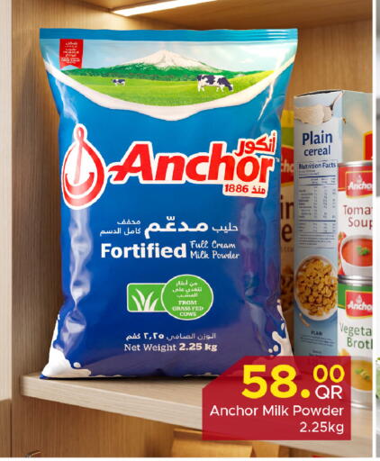 available at مركز التموين العائلي in قطر - الشحانية