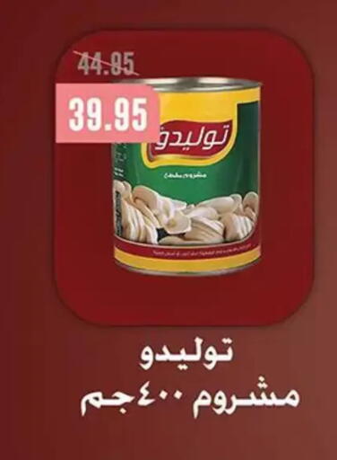 available at Abu Saleh Dairy Market in Egypt - Cairo