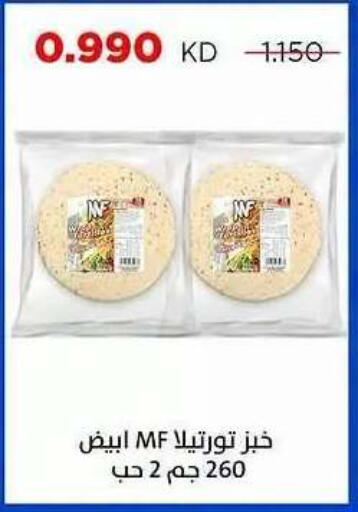 available at Sabah Al Salem Co op in Kuwait - Ahmadi Governorate