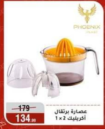available at المرشدي in Egypt - القاهرة