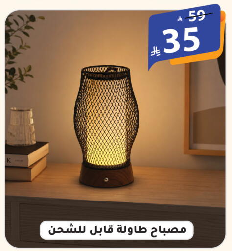 available at الهدايا سنتر in مملكة العربية السعودية, السعودية, سعودية - الطائف