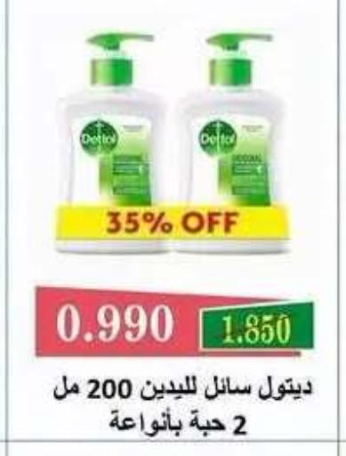 available at Sabah Al Salem Co op in Kuwait - Ahmadi Governorate