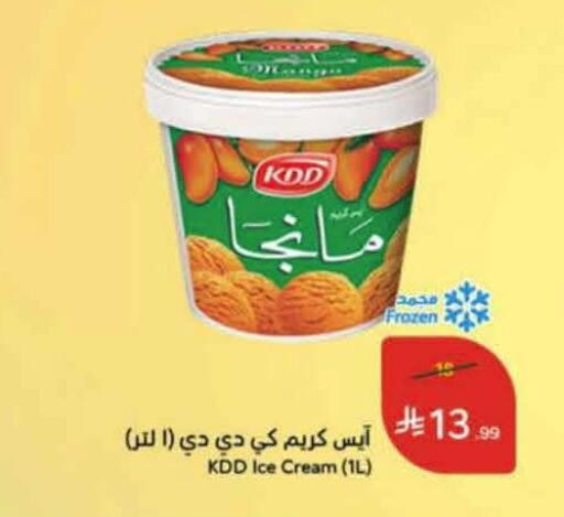 available at Hyper Panda in KSA, Saudi Arabia, Saudi - Ta'if