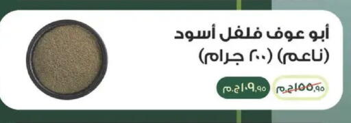 available at سبينس in Egypt - القاهرة