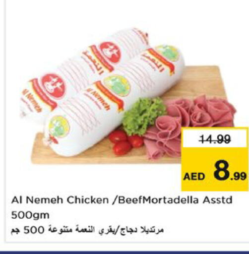 available at Nesto Hypermarket in UAE - Ras al Khaimah