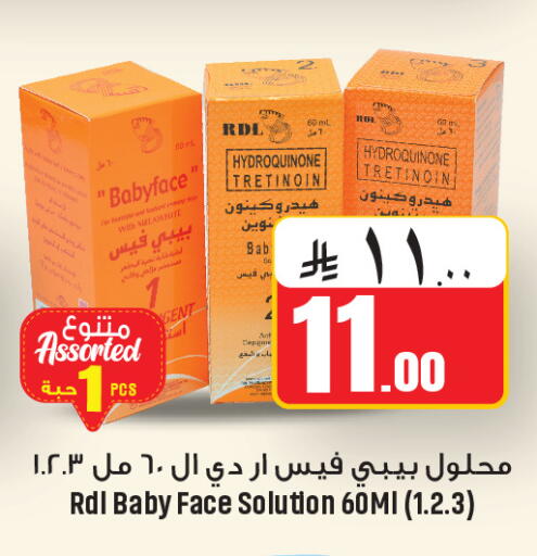 available at We One Shopping Center in KSA, Saudi Arabia, Saudi - Al Khobar
