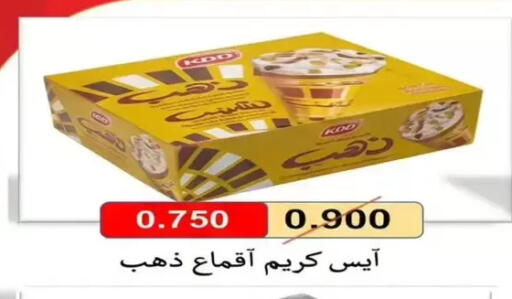 available at Wafra Co-operative Society in Kuwait - Ahmadi Governorate