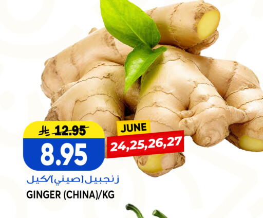Ginger from China available at Grand Hyper in KSA, Saudi Arabia, Saudi - Jeddah