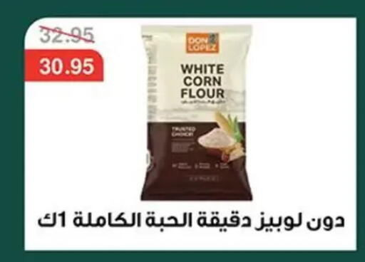 available at Abu Saleh Dairy Market in Egypt - Cairo