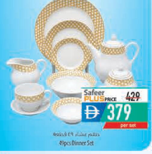 available at Safeer Market in UAE - Ras al Khaimah
