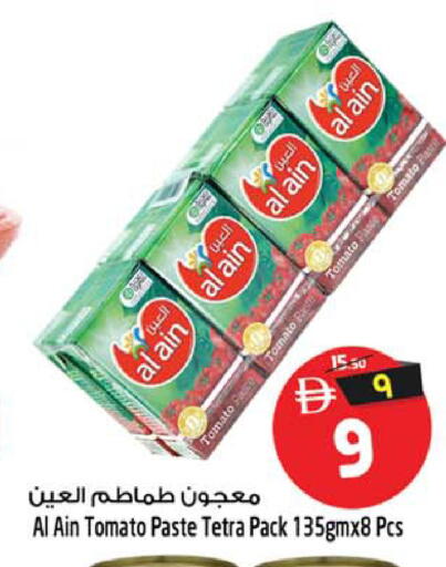 Tomato available at SAFARI HYPERMARKET  in UAE - Ras al Khaimah