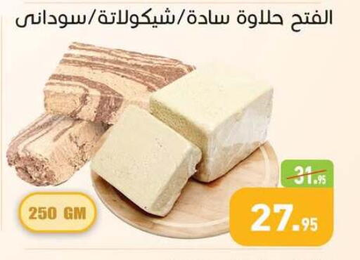available at أسواق العثيم in Egypt - القاهرة