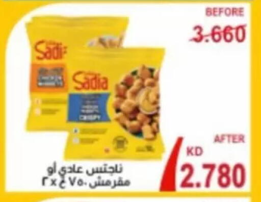 available at جمعية جابر الأحمد التعاونية in الكويت - محافظة الأحمدي