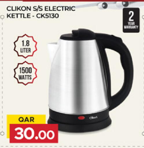 available at Marza Hypermarket in Qatar - Al Khor