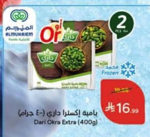 Okra available at Hyper Panda in KSA, Saudi Arabia, Saudi - Al Duwadimi