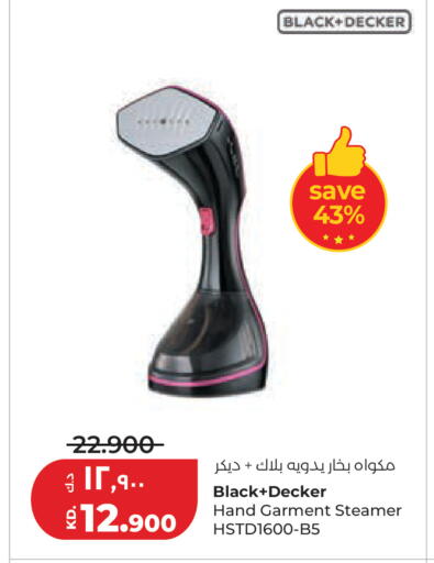 available at Lulu Hypermarket  in Kuwait - Ahmadi Governorate