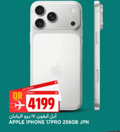 Apple available at مرزا هايبرماركت in قطر - الدوحة