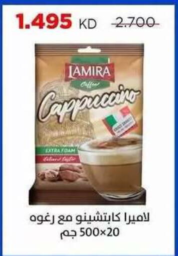 available at Sabah Al Salem Co op in Kuwait - Ahmadi Governorate