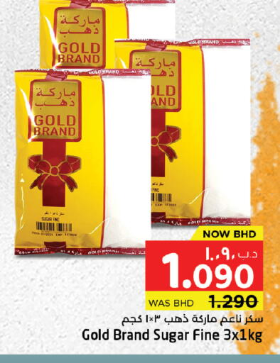 available at نستو in البحرين