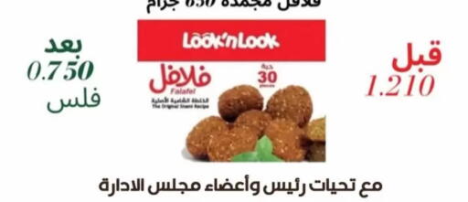 available at Jaber Al-Ahmad Cooperative Society in Kuwait - Ahmadi Governorate