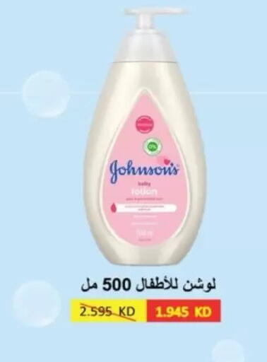 available at Jaber Al-Ahmad Cooperative Society in Kuwait - Kuwait City