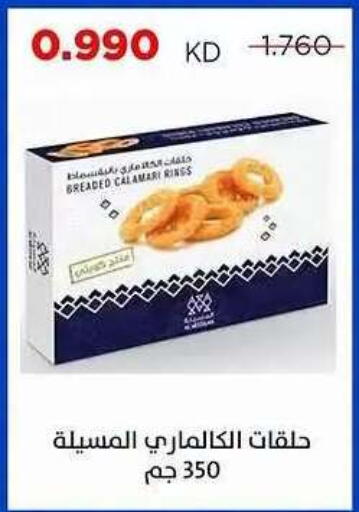 available at Sabah Al Salem Co op in Kuwait - Ahmadi Governorate
