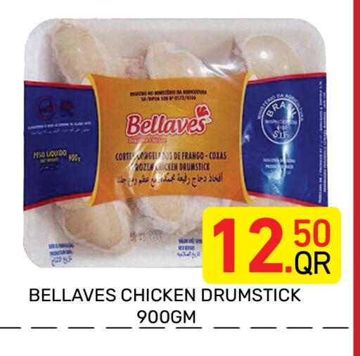 available at مجلس هايبرماركت in قطر - الدوحة