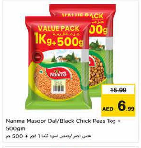 Peas available at نستو هايبرماركت in الإمارات العربية المتحدة , الامارات - أبو ظبي