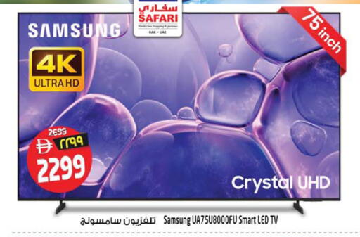 available at SAFARI HYPERMARKET  in UAE - Ras al Khaimah