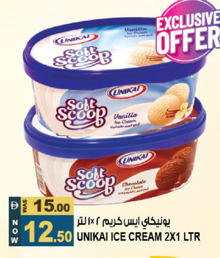 Vanilla available at هاشم هايبرماركت in الإمارات العربية المتحدة , الامارات - الشارقة / عجمان