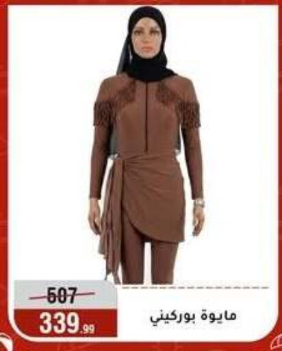 available at المرشدي in Egypt - القاهرة