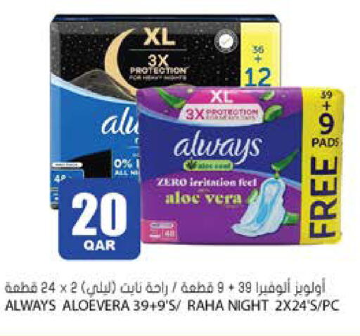 available at جراند هايبرماركت in قطر - أم صلال