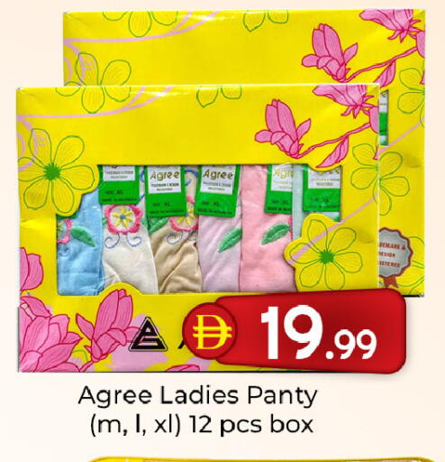 available at Mubarak Hypermarket Sharjah in UAE - Sharjah / Ajman