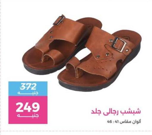 available at رنين in Egypt - القاهرة