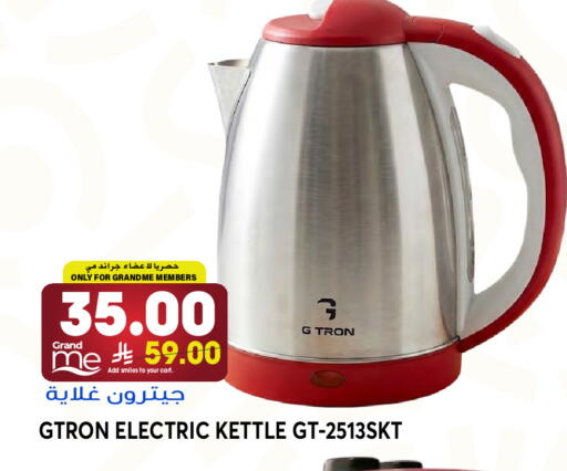available at Grand Hyper in KSA, Saudi Arabia, Saudi - Jeddah