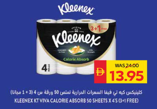 available at سبار هايبرماركت in الإمارات العربية المتحدة , الامارات - أبو ظبي