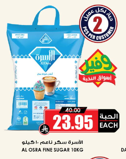 available at Prime Supermarket in KSA, Saudi Arabia, Saudi - Arar