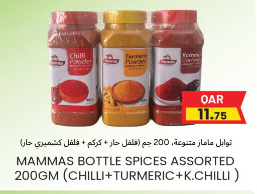 Chilli Turmeric available at مجموعة ريجنسي in قطر - الوكرة