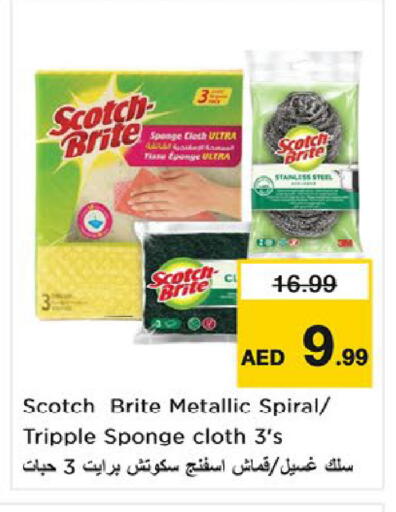 available at نستو هايبرماركت in الإمارات العربية المتحدة , الامارات - أم القيوين‎