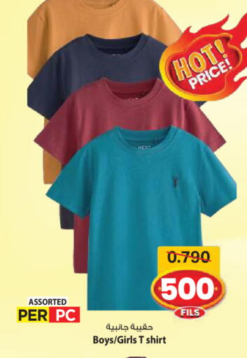 available at Mark & Save in Kuwait - Ahmadi Governorate